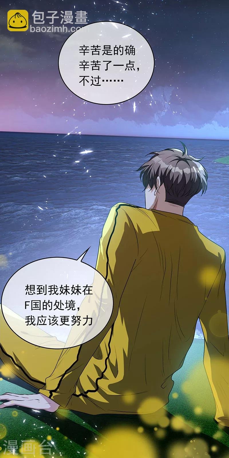 第93话 陆一宁霸气出场