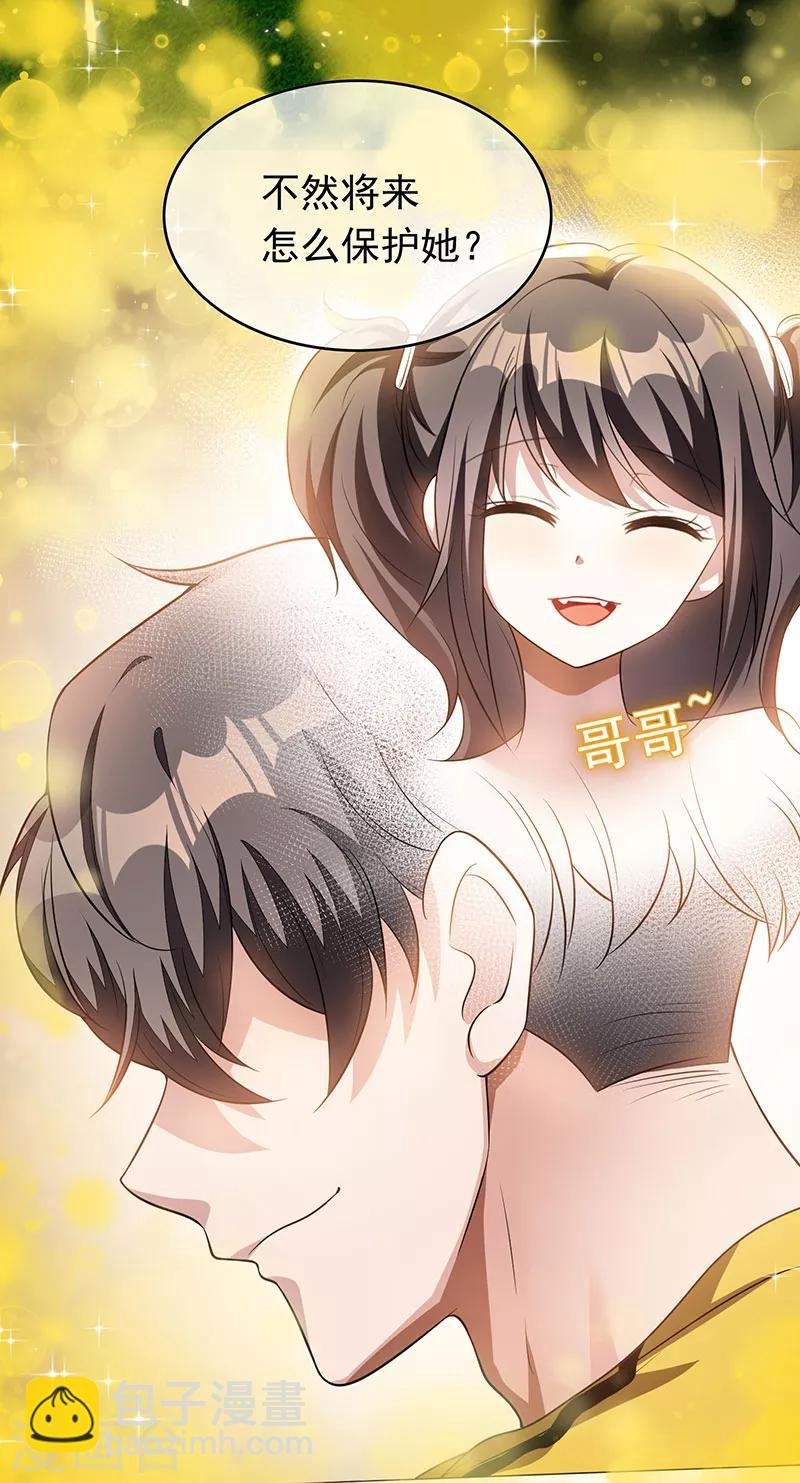 第93话 陆一宁霸气出场
