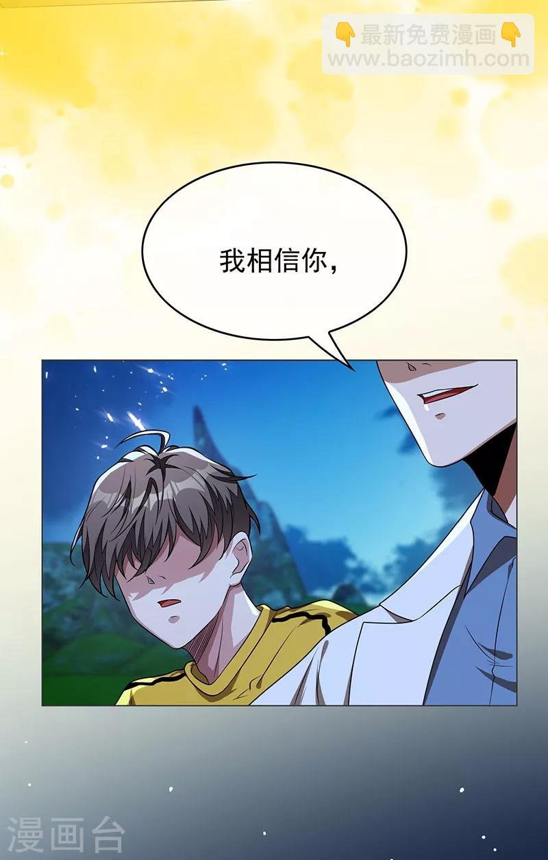 第93话 陆一宁霸气出场