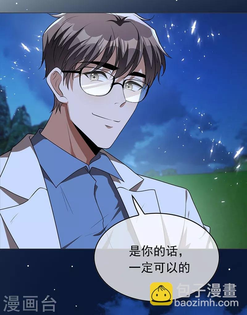 第93话 陆一宁霸气出场