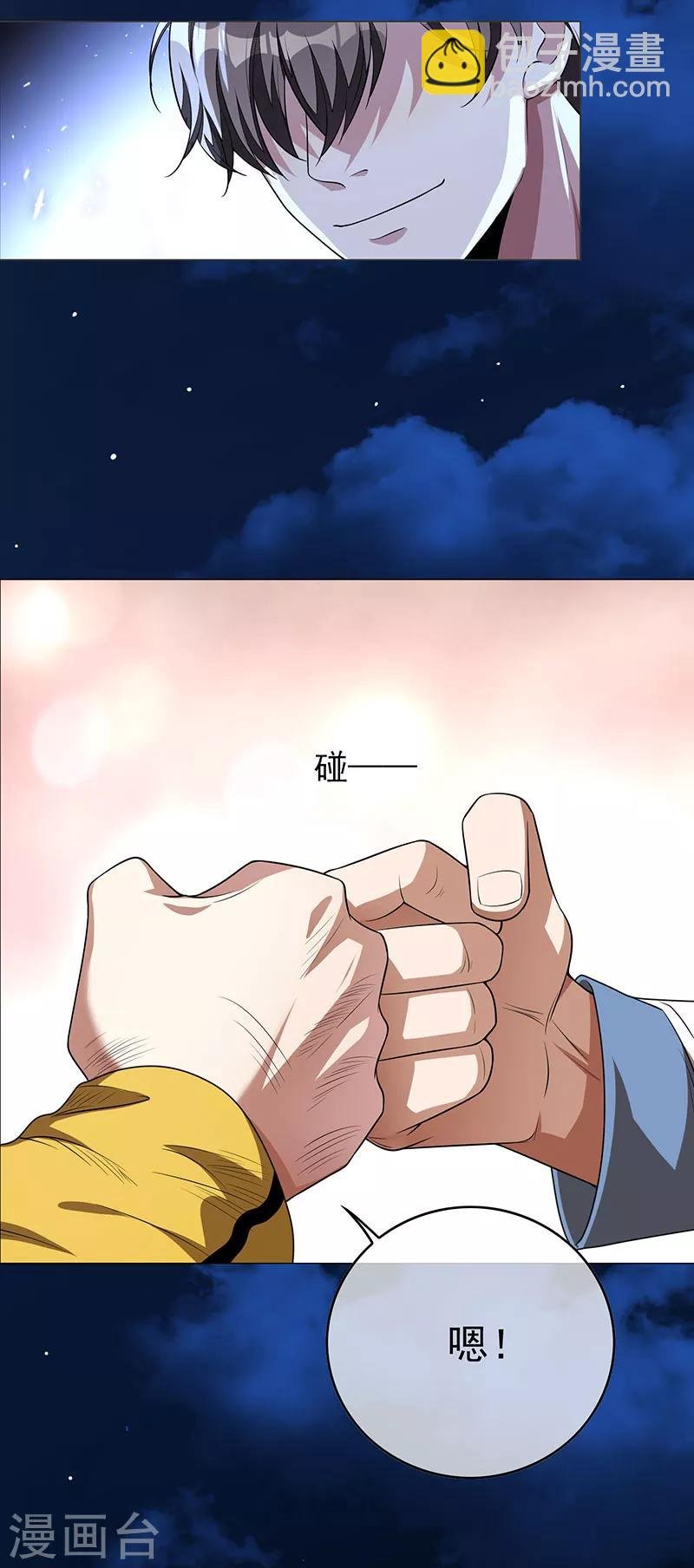 第93话 陆一宁霸气出场