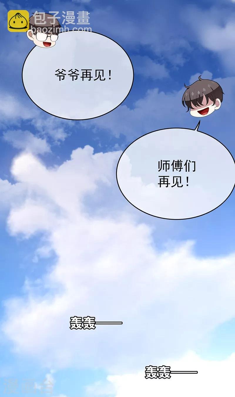 第93话 陆一宁霸气出场