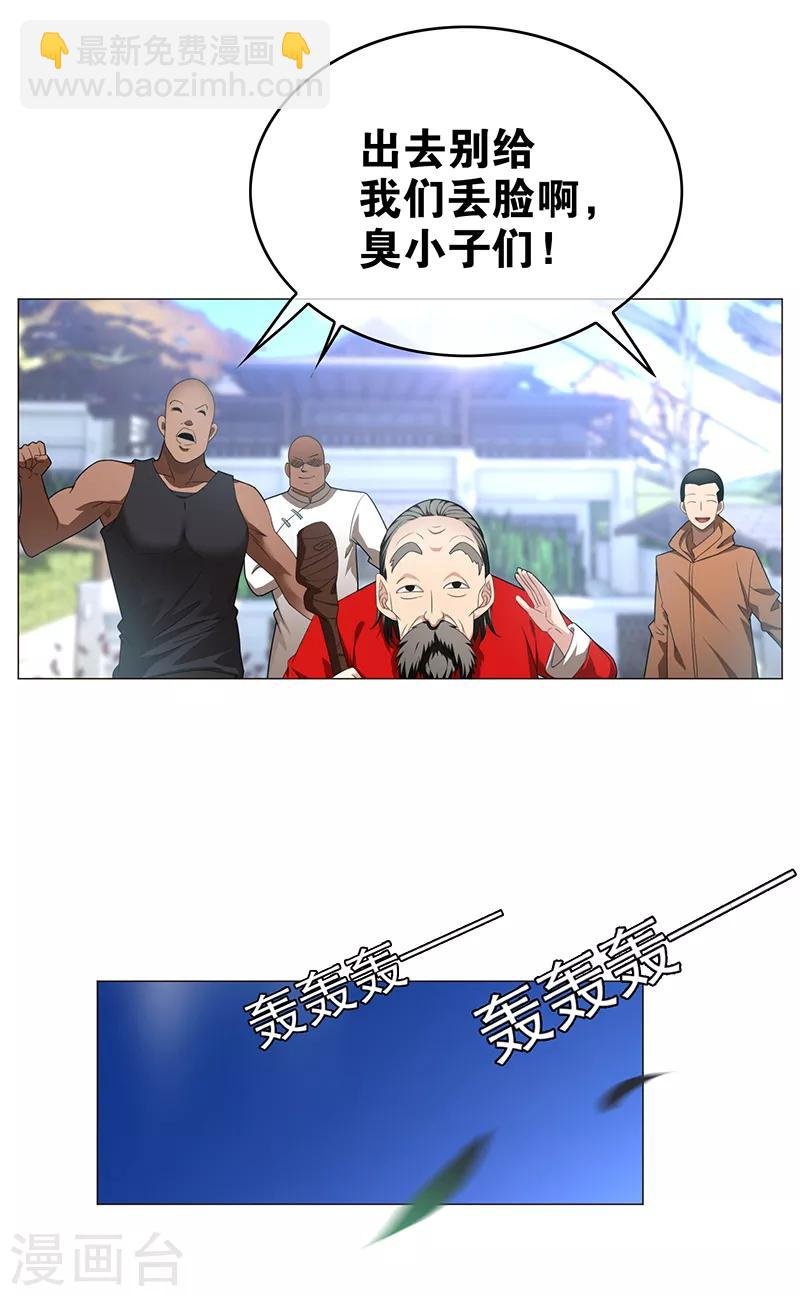 第93话 陆一宁霸气出场
