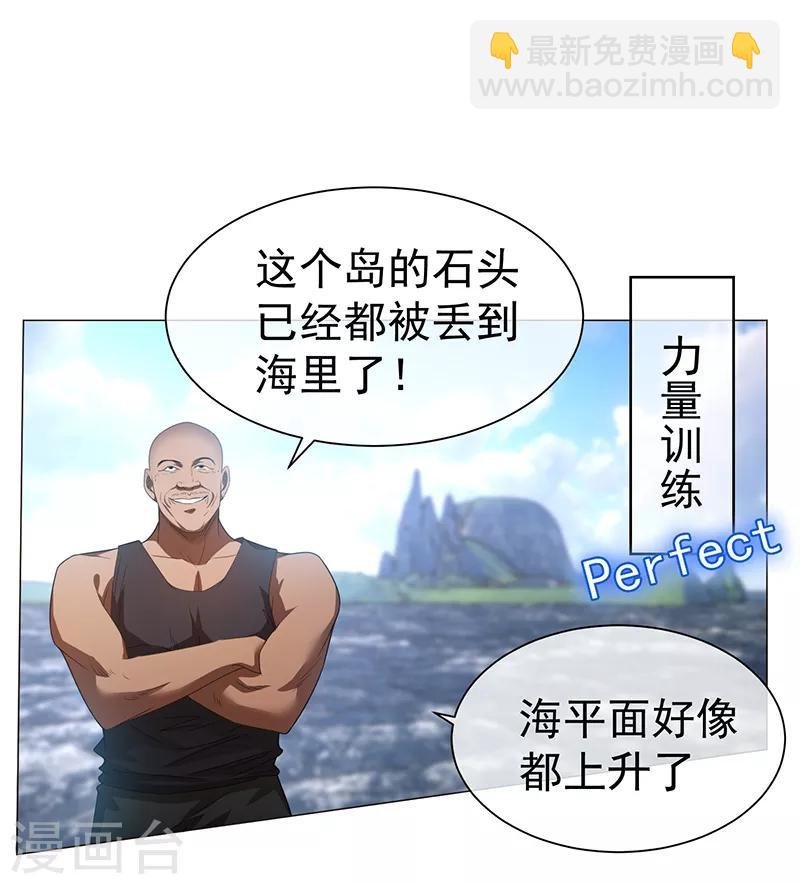 第93话 陆一宁霸气出场