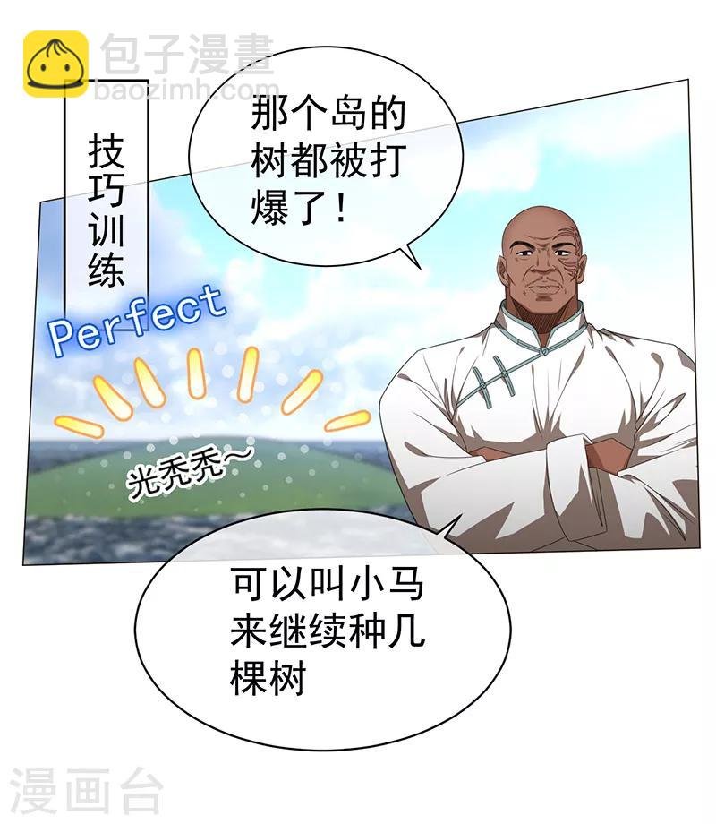 第93话 陆一宁霸气出场