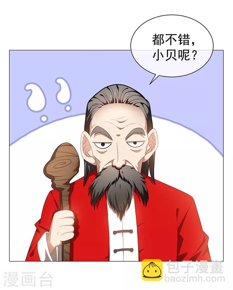 第93话 陆一宁霸气出场