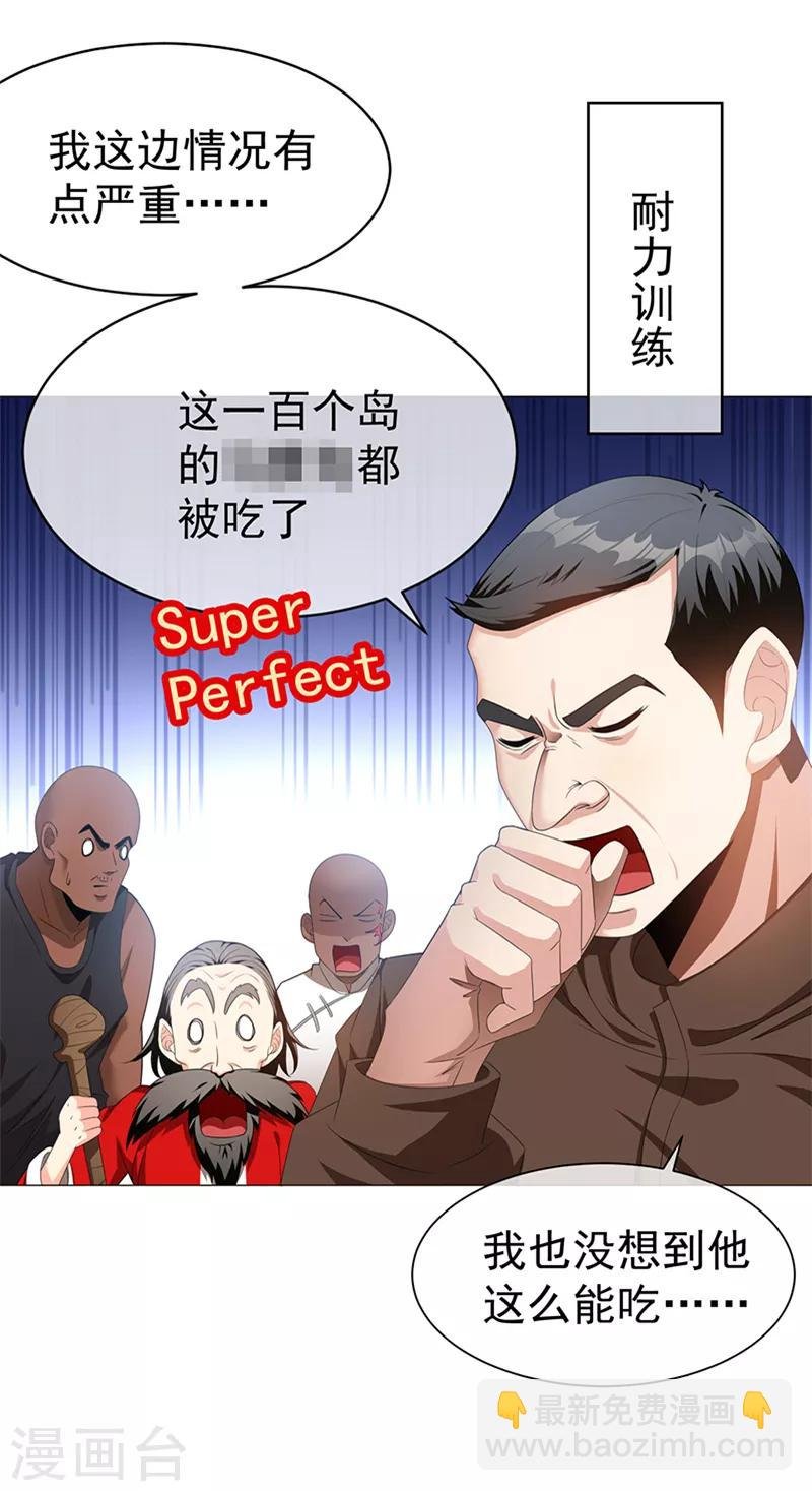 第93话 陆一宁霸气出场