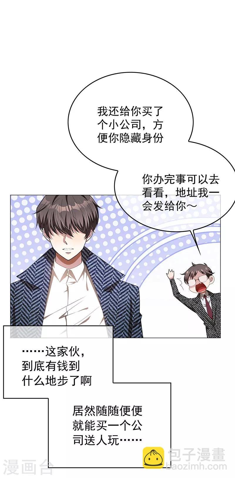 第93话 陆一宁霸气出场