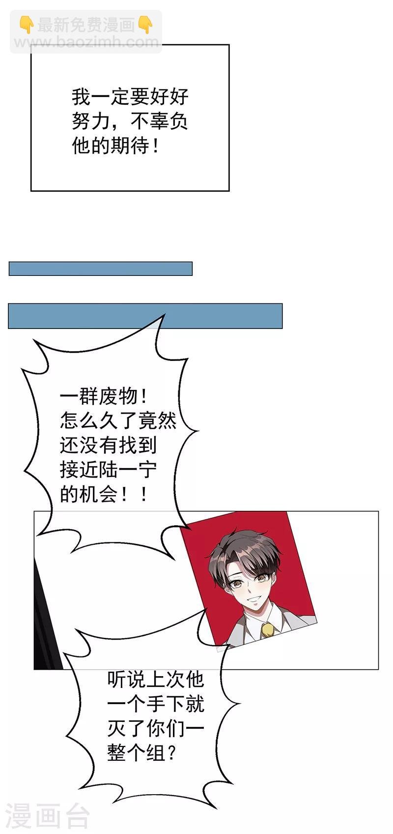第93话 陆一宁霸气出场