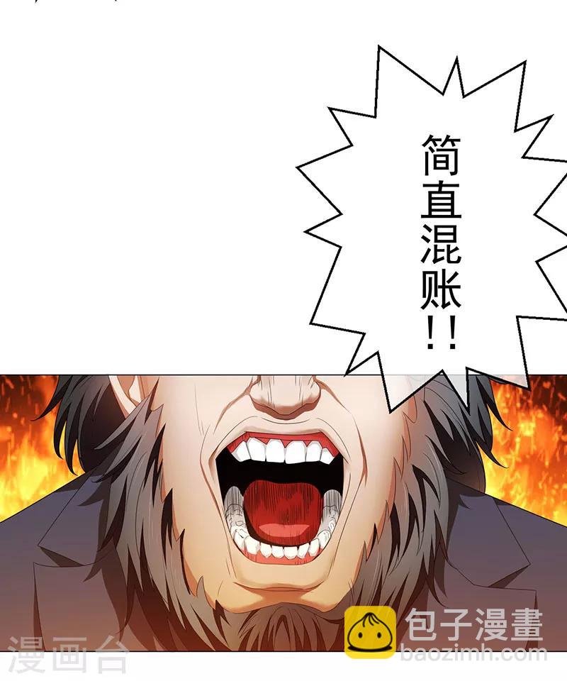 第93话 陆一宁霸气出场