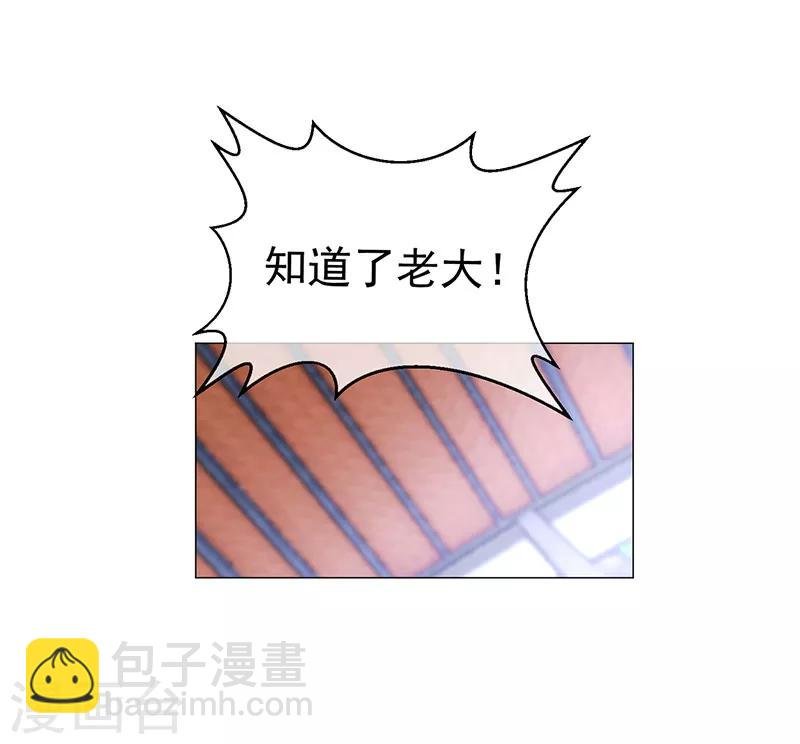 第93话 陆一宁霸气出场