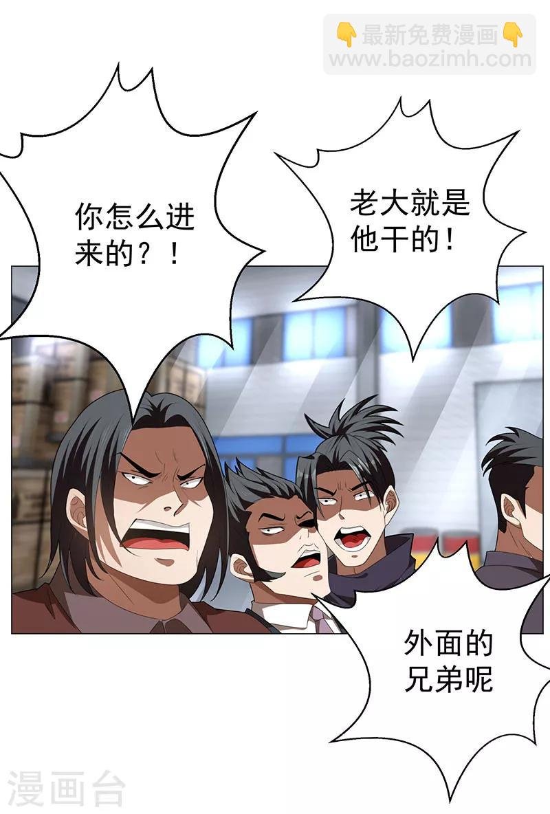 第93话 陆一宁霸气出场