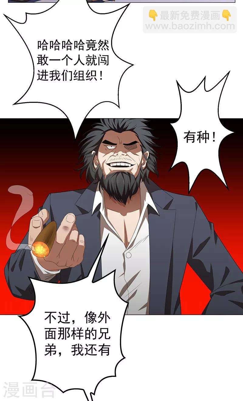 第93话 陆一宁霸气出场