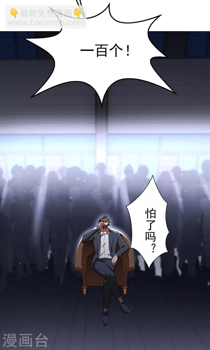 第93话 陆一宁霸气出场