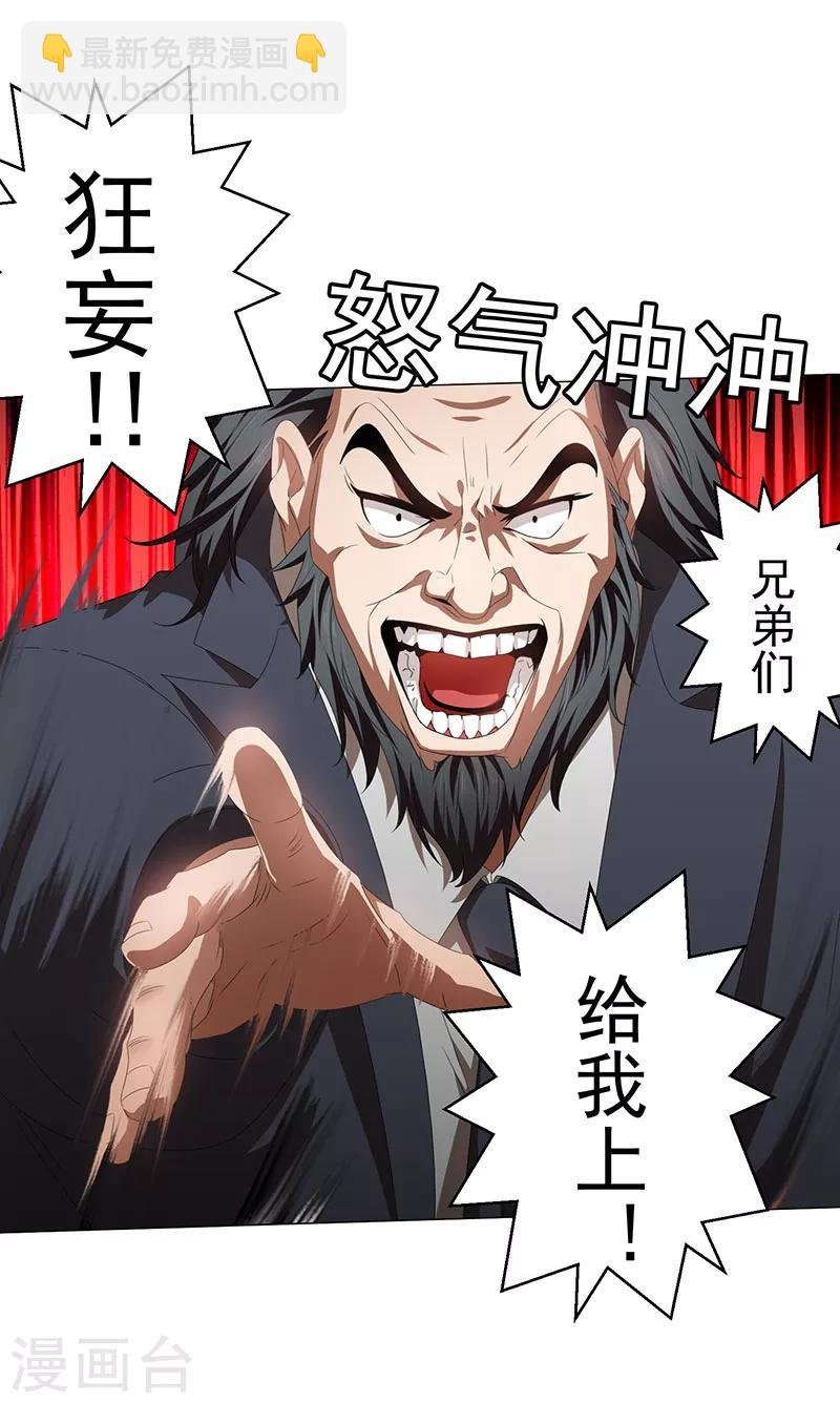 第93话 陆一宁霸气出场