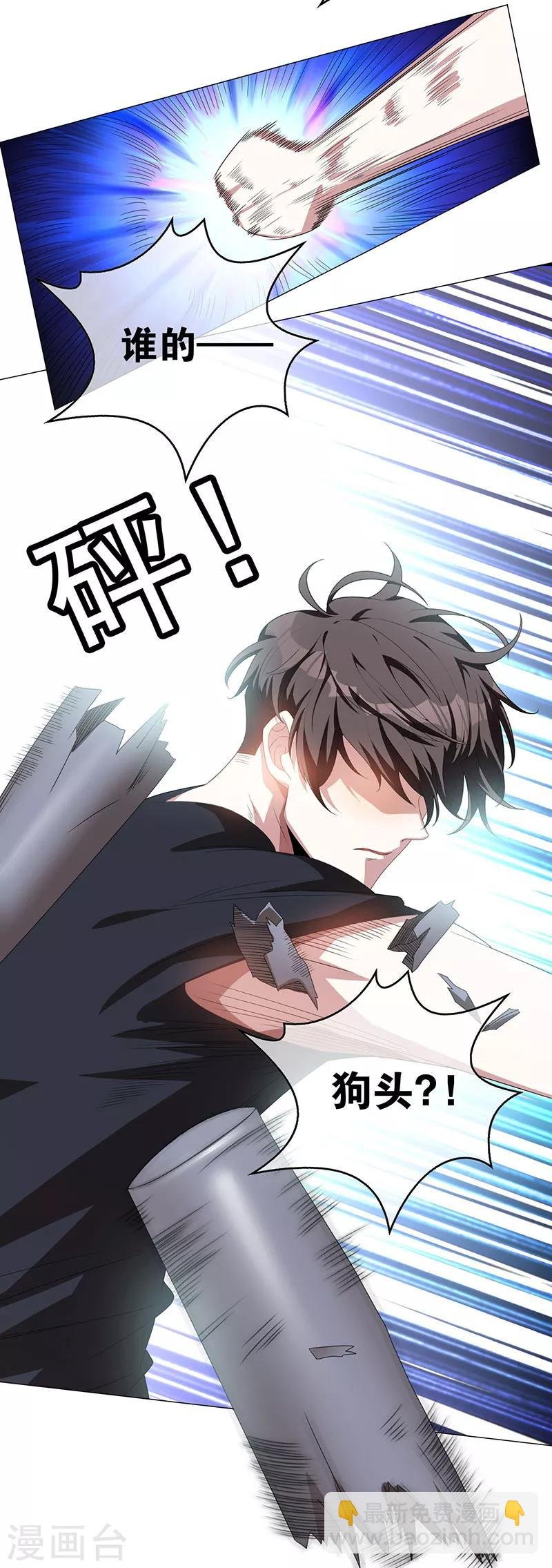 第94话 有人来找茬