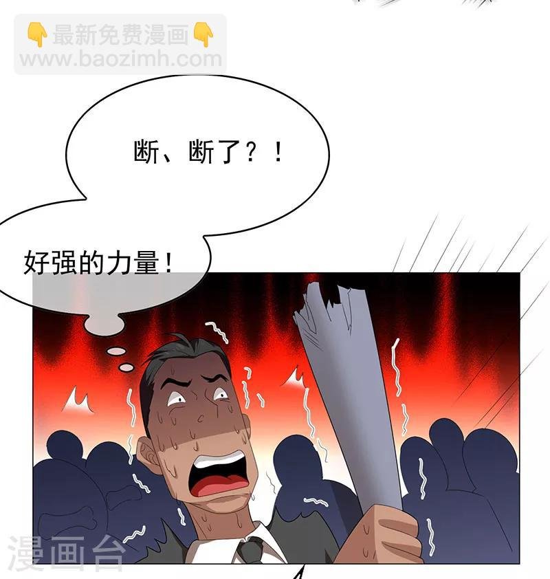 第94话 有人来找茬