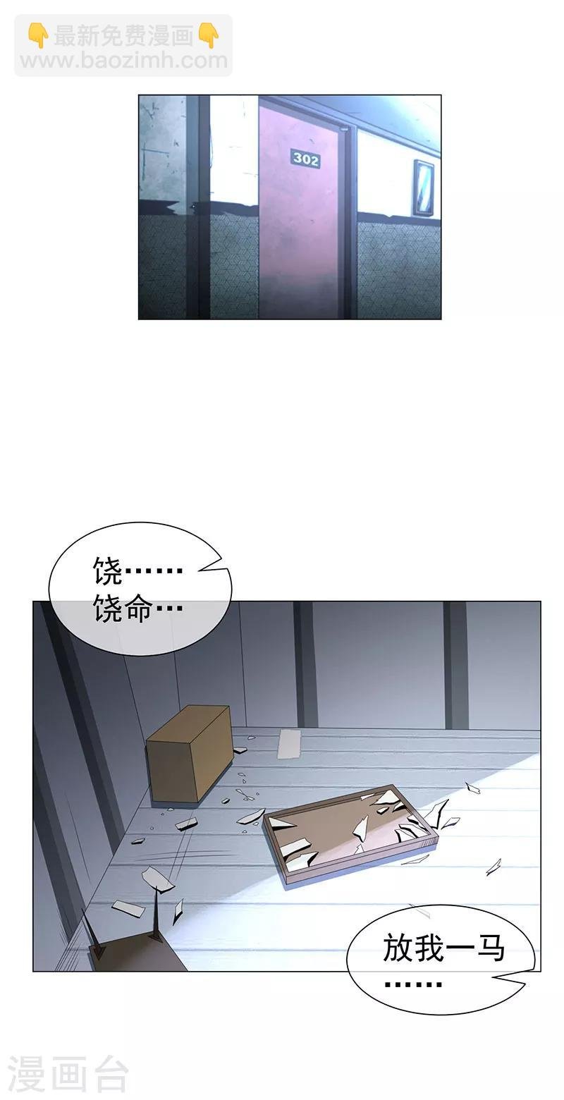 第94话 有人来找茬