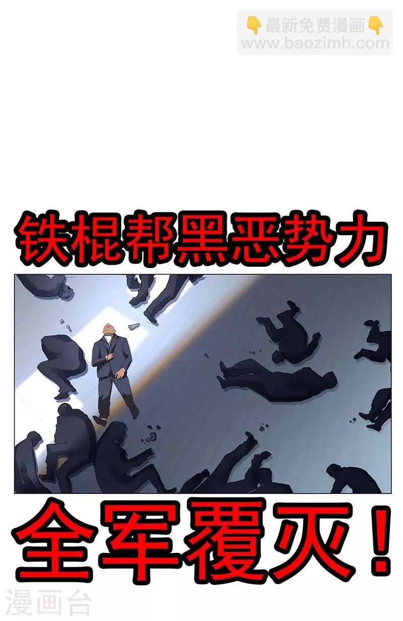第94话 有人来找茬