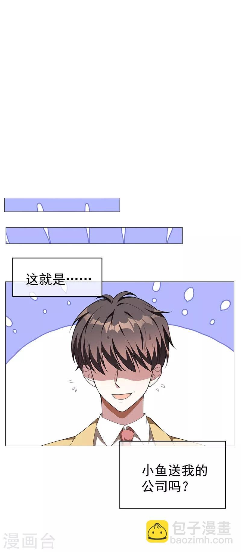 第94话 有人来找茬