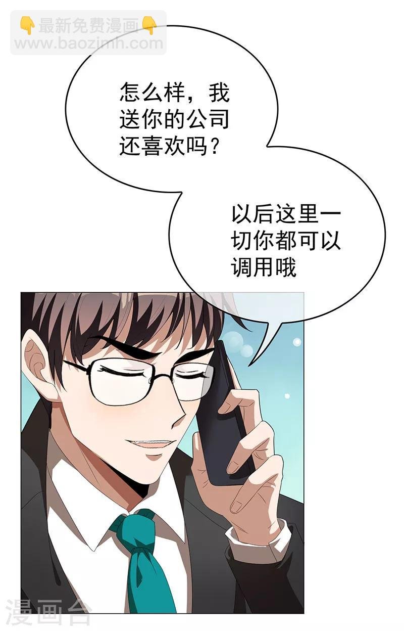 第94话 有人来找茬