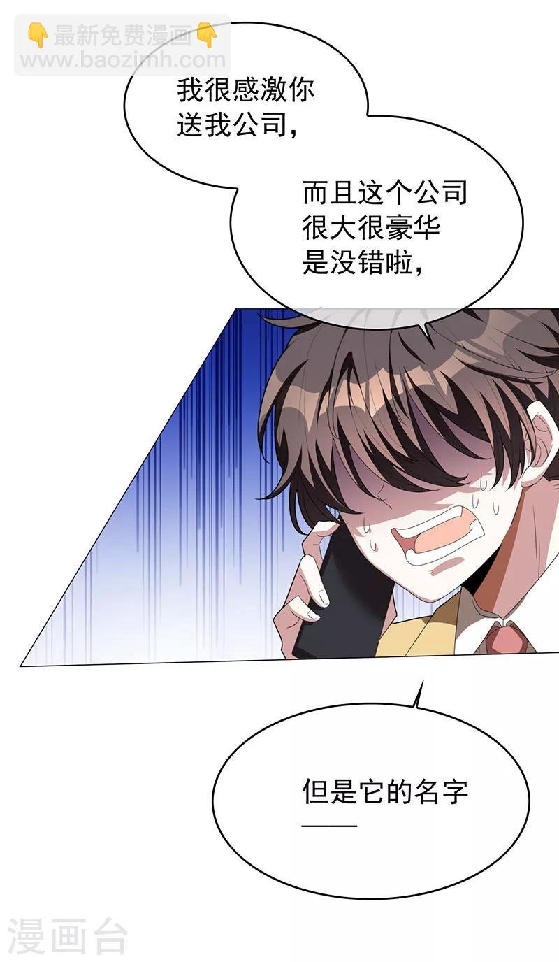 第94话 有人来找茬
