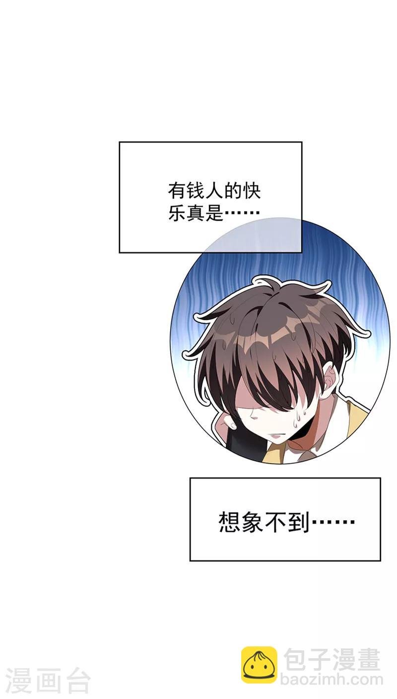第94话 有人来找茬