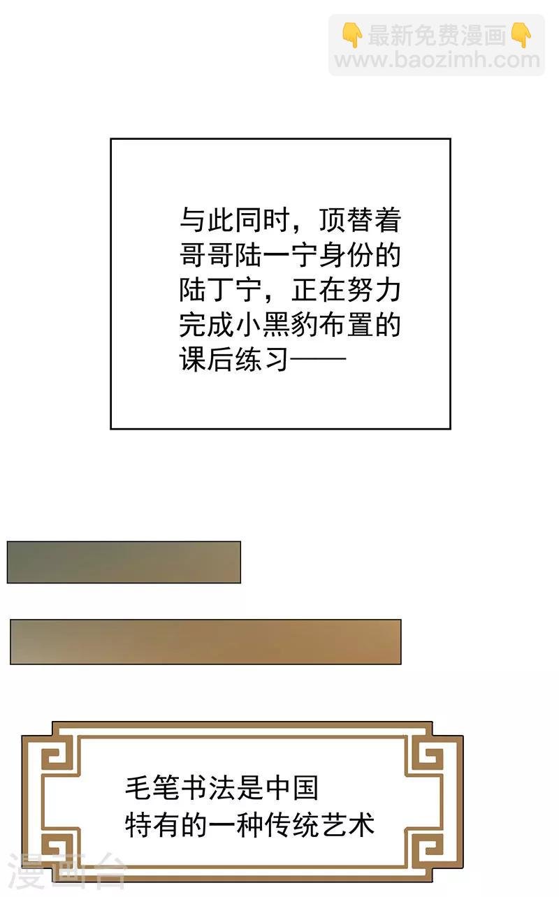 第94话 有人来找茬