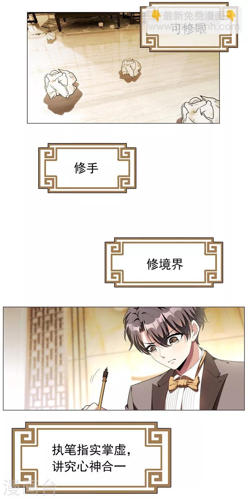 第94话 有人来找茬