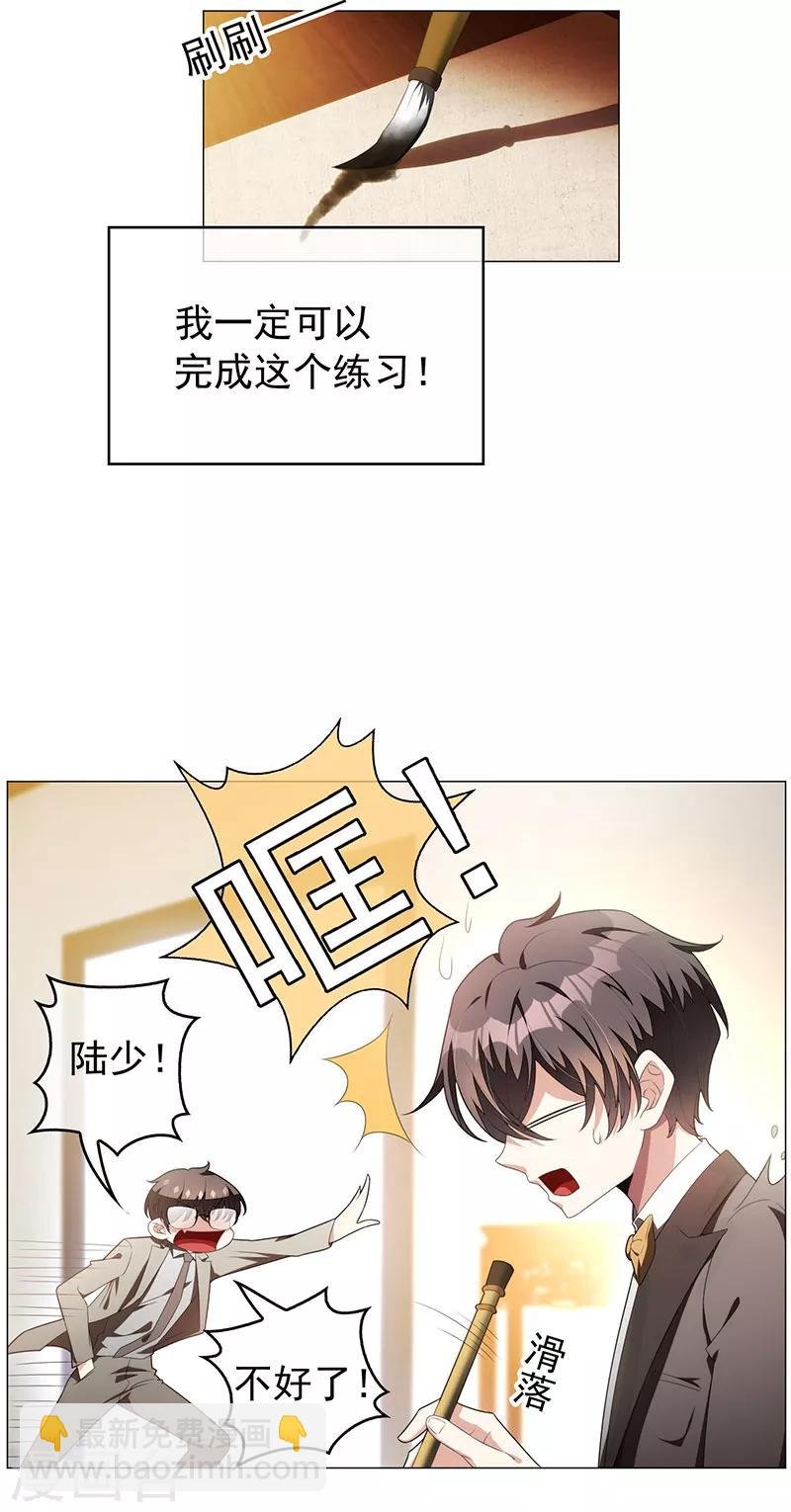 第94话 有人来找茬