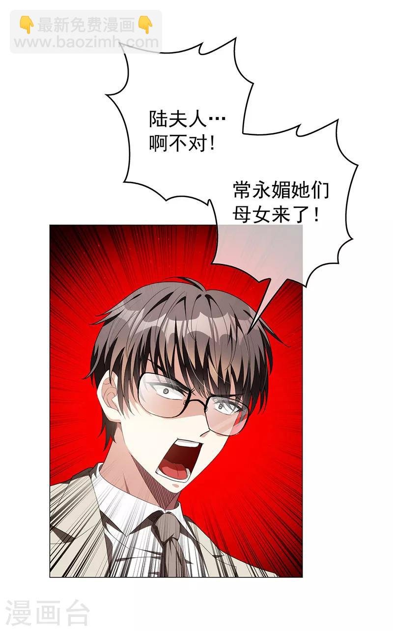 第94话 有人来找茬