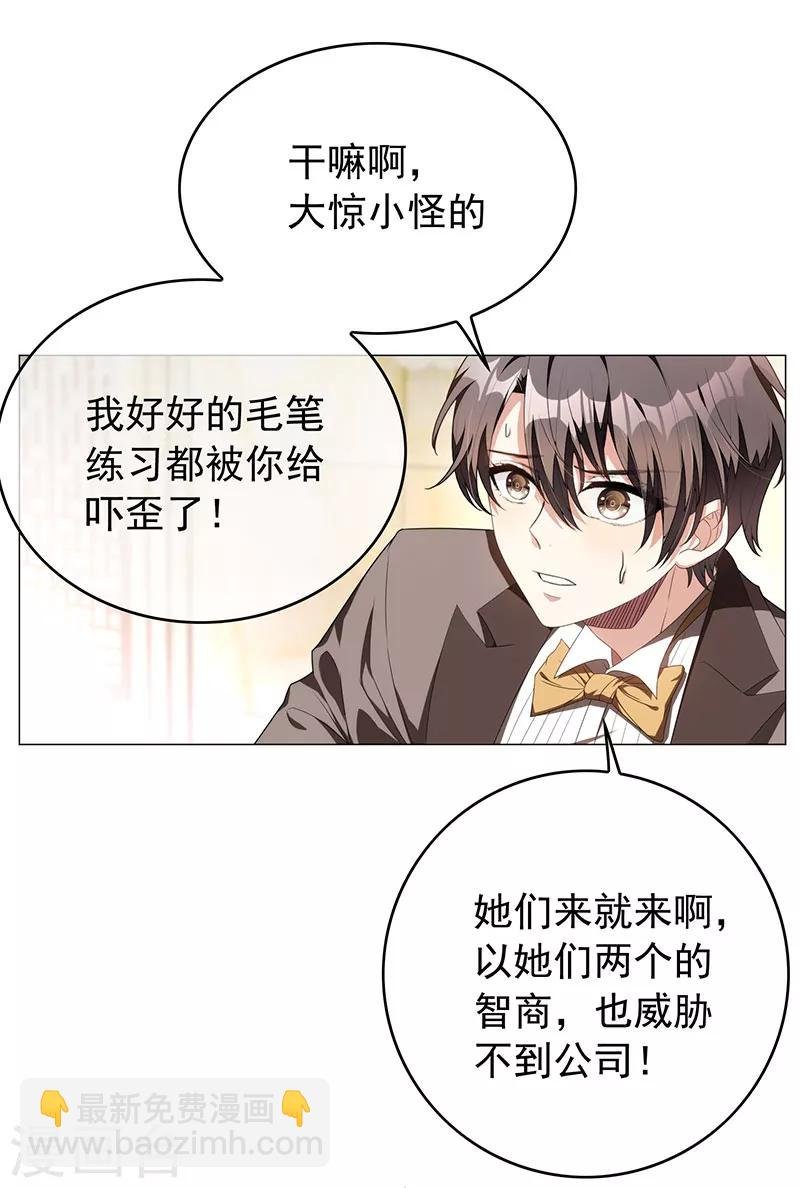 第94话 有人来找茬