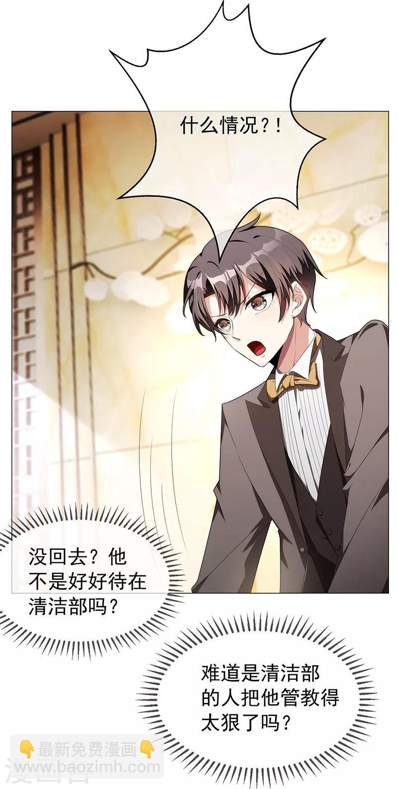 第94话 有人来找茬