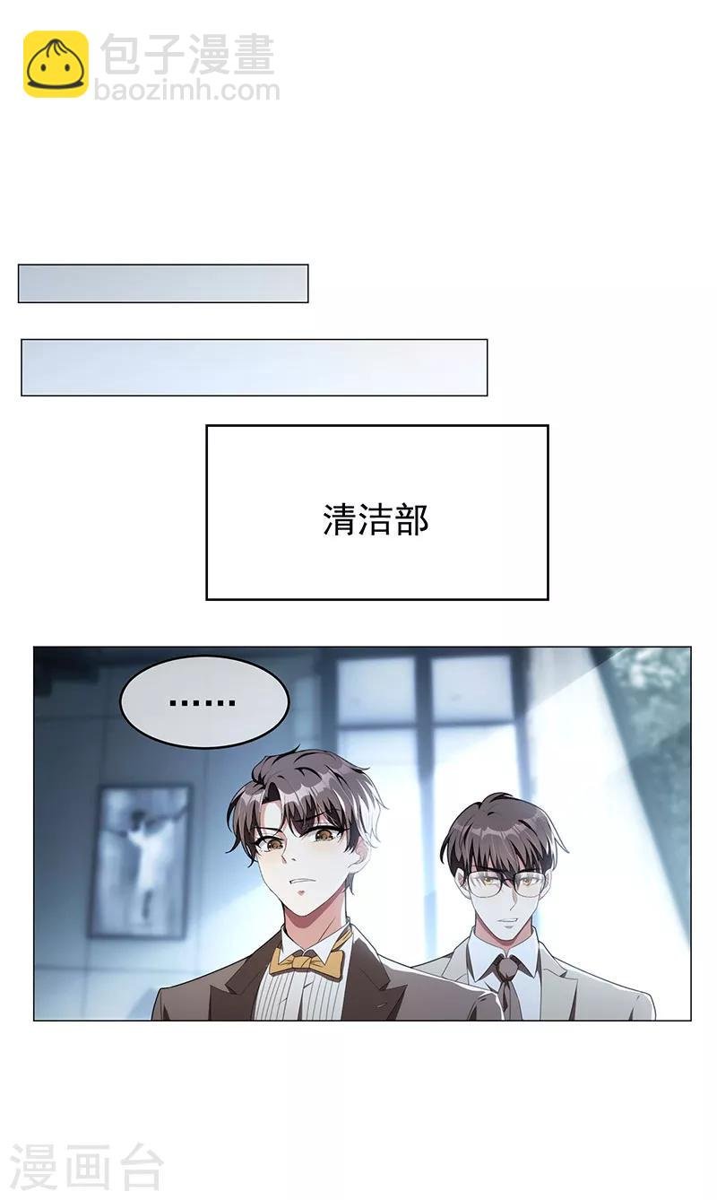 第94话 有人来找茬
