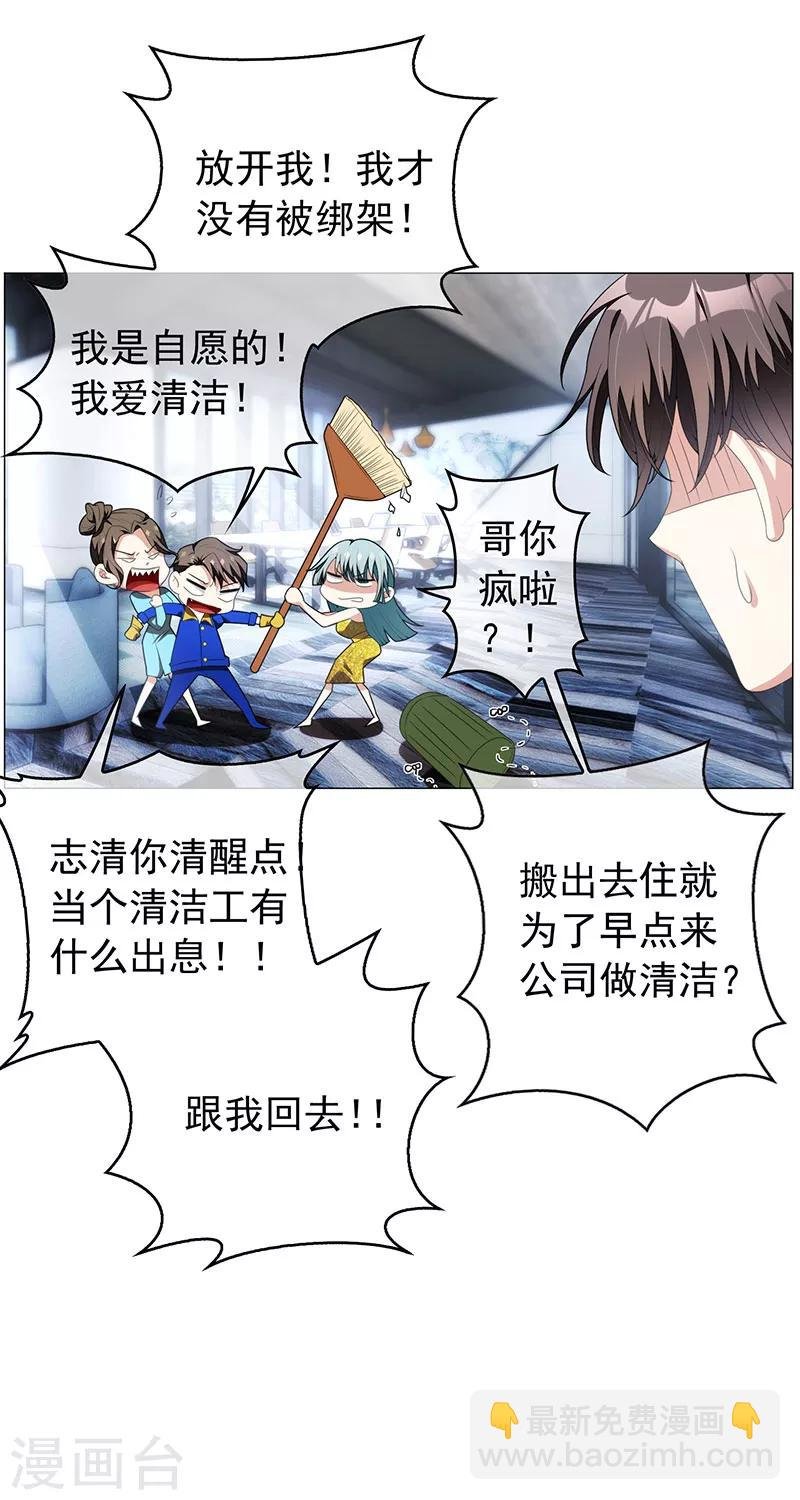 第94话 有人来找茬
