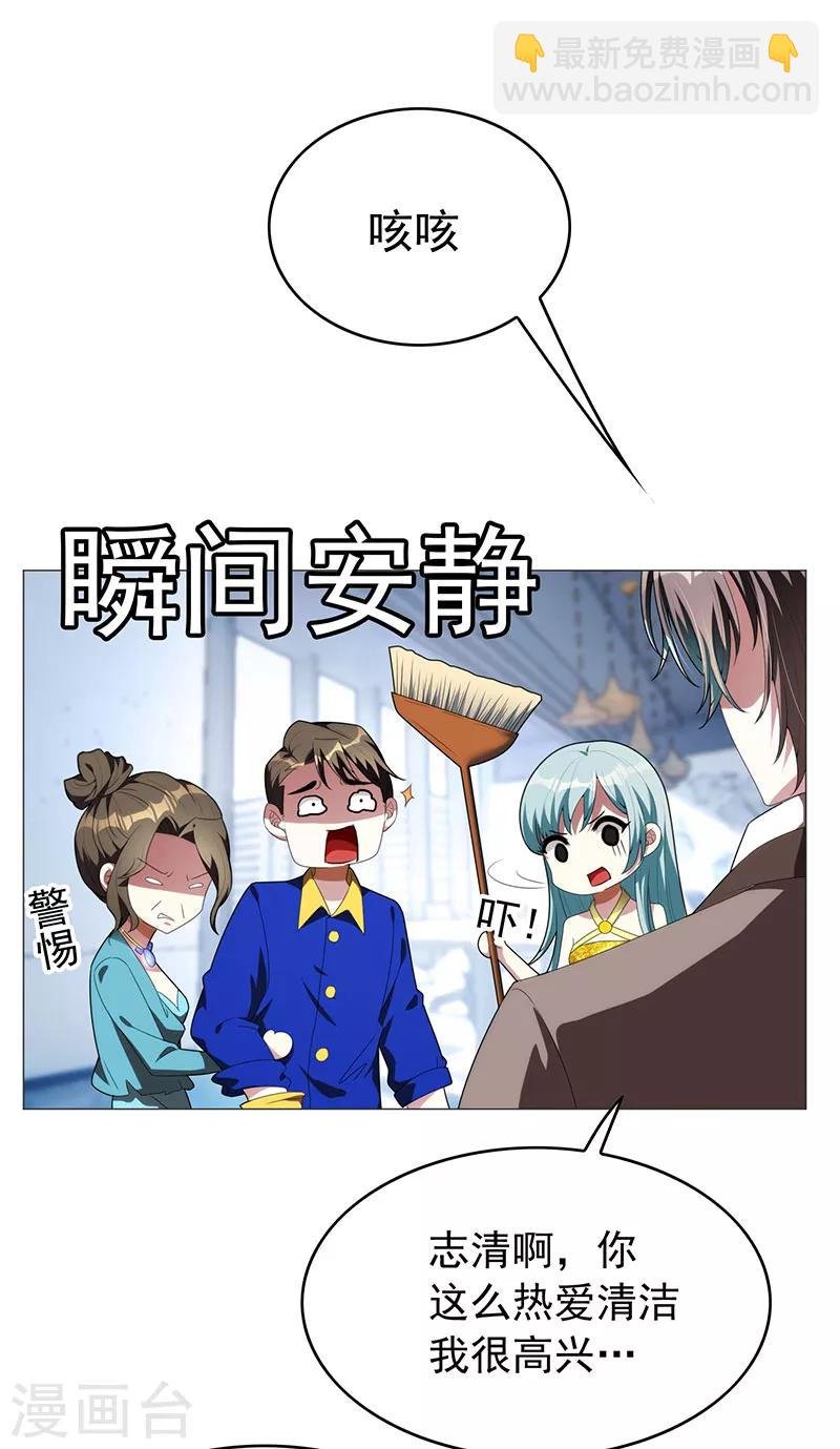 第94话 有人来找茬