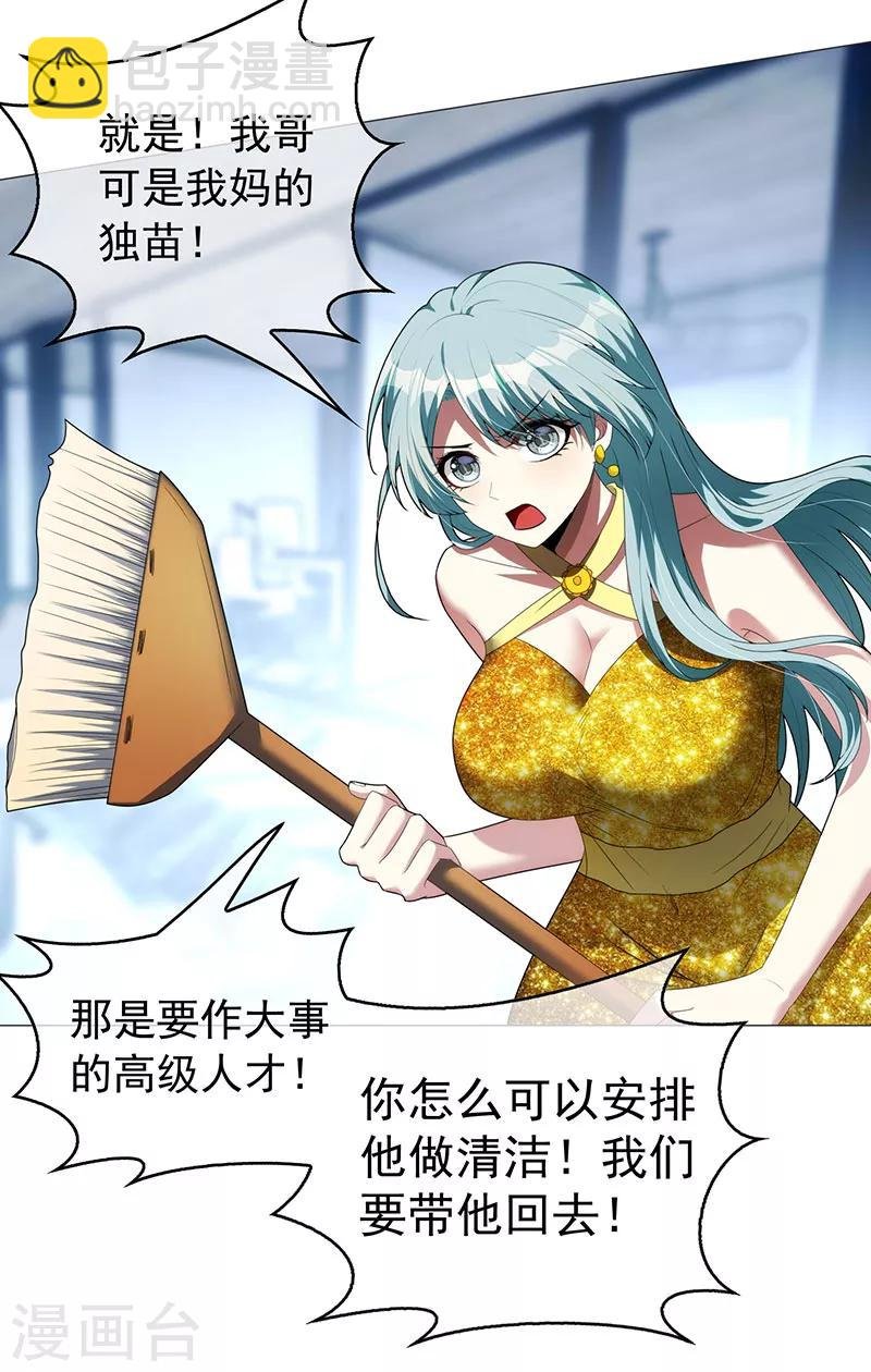 第94话 有人来找茬