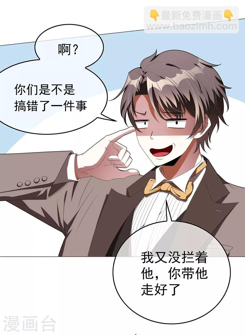 第94话 有人来找茬