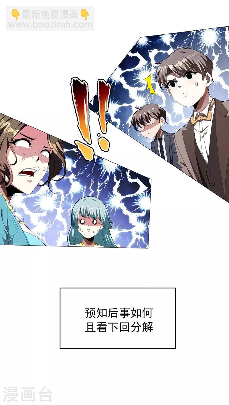 第94话 有人来找茬