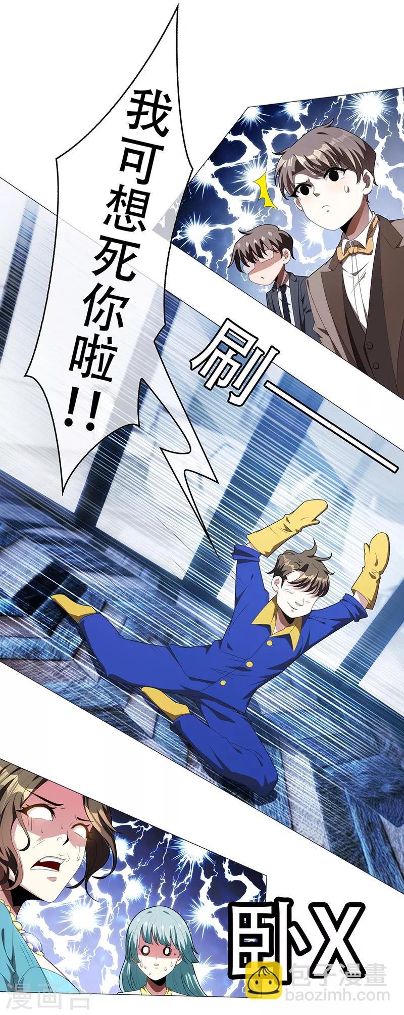 第95话 连心一起带回来