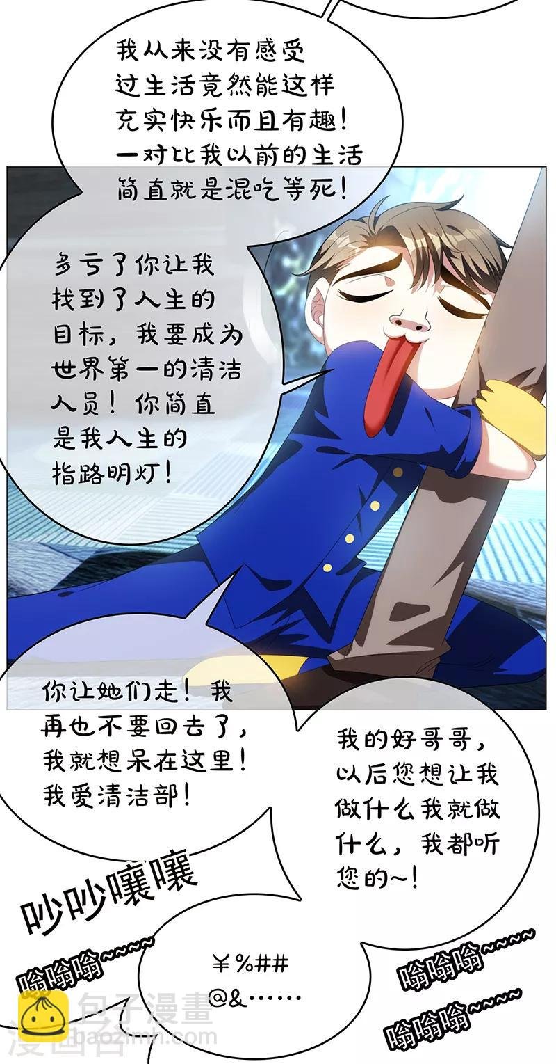 第95话 连心一起带回来