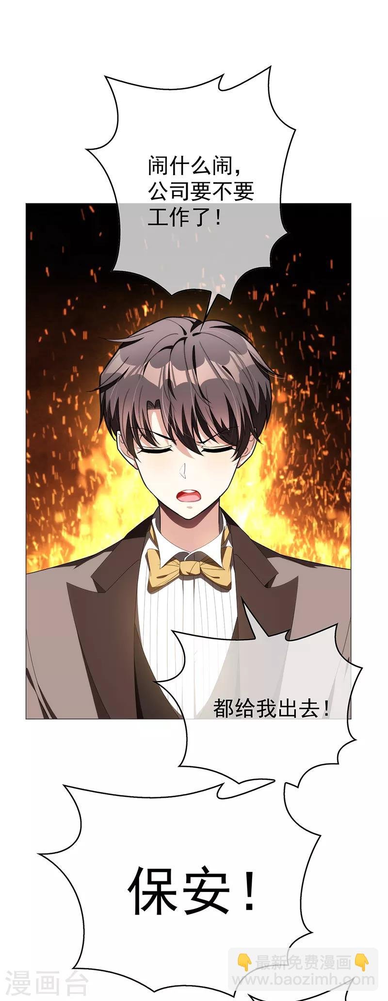 第95话 连心一起带回来