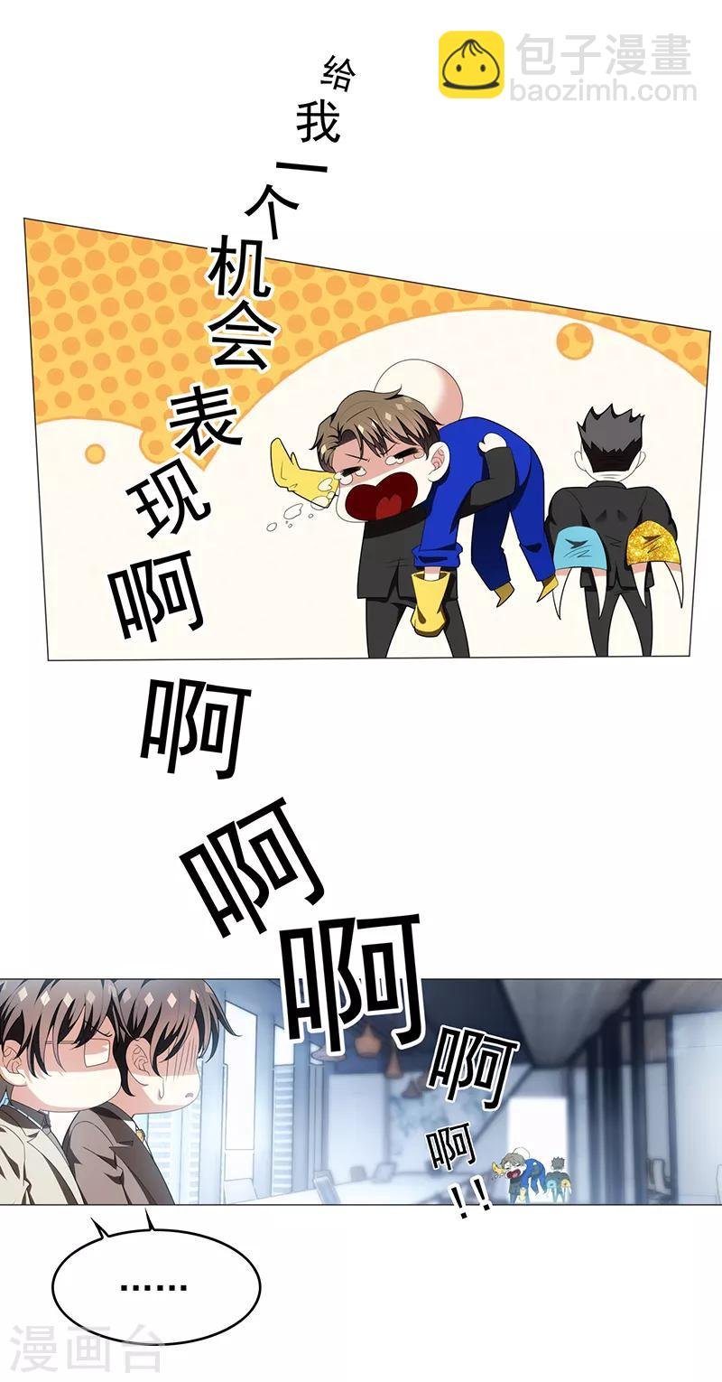 第95话 连心一起带回来
