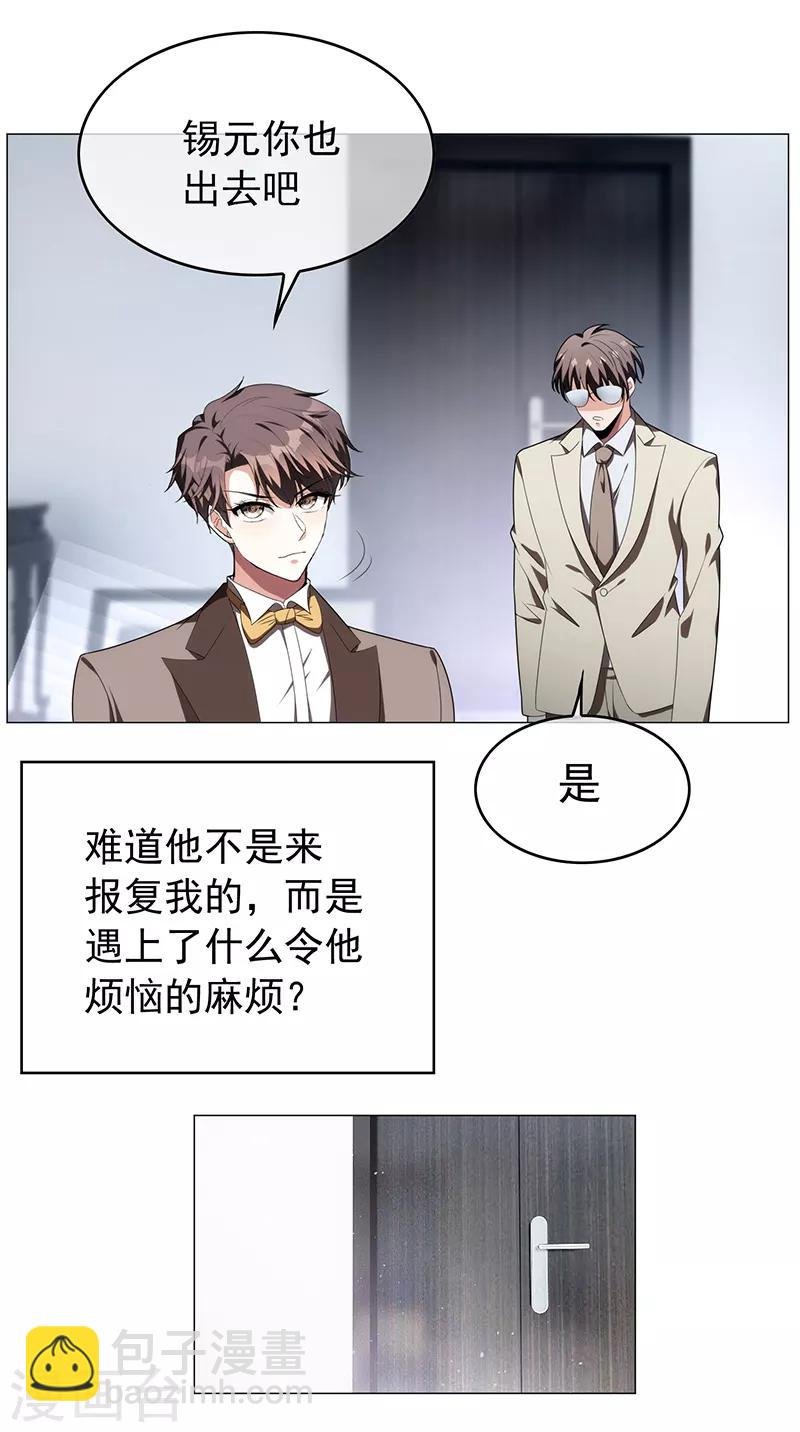 第95话 连心一起带回来