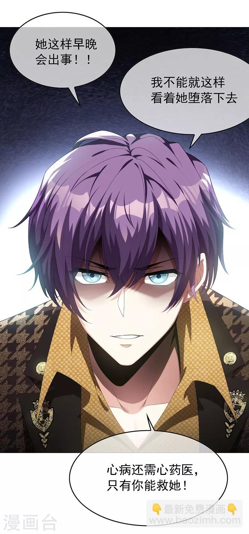 第95话 连心一起带回来