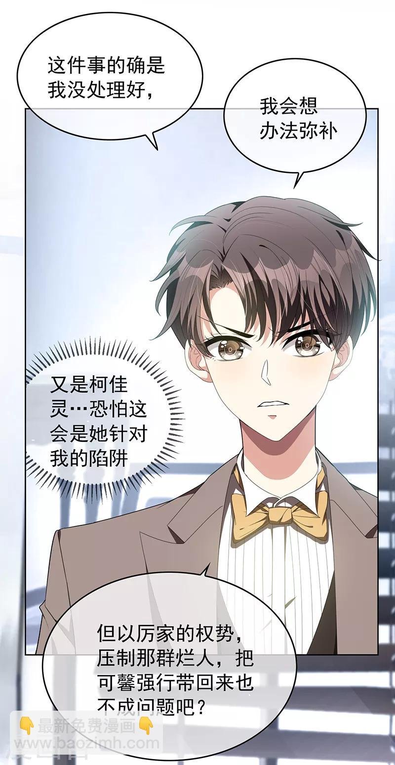 第95话 连心一起带回来