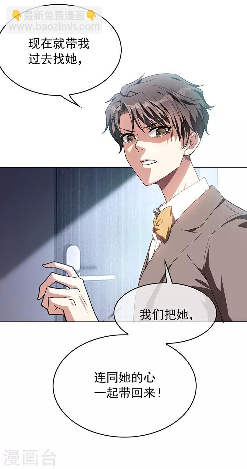第95话 连心一起带回来