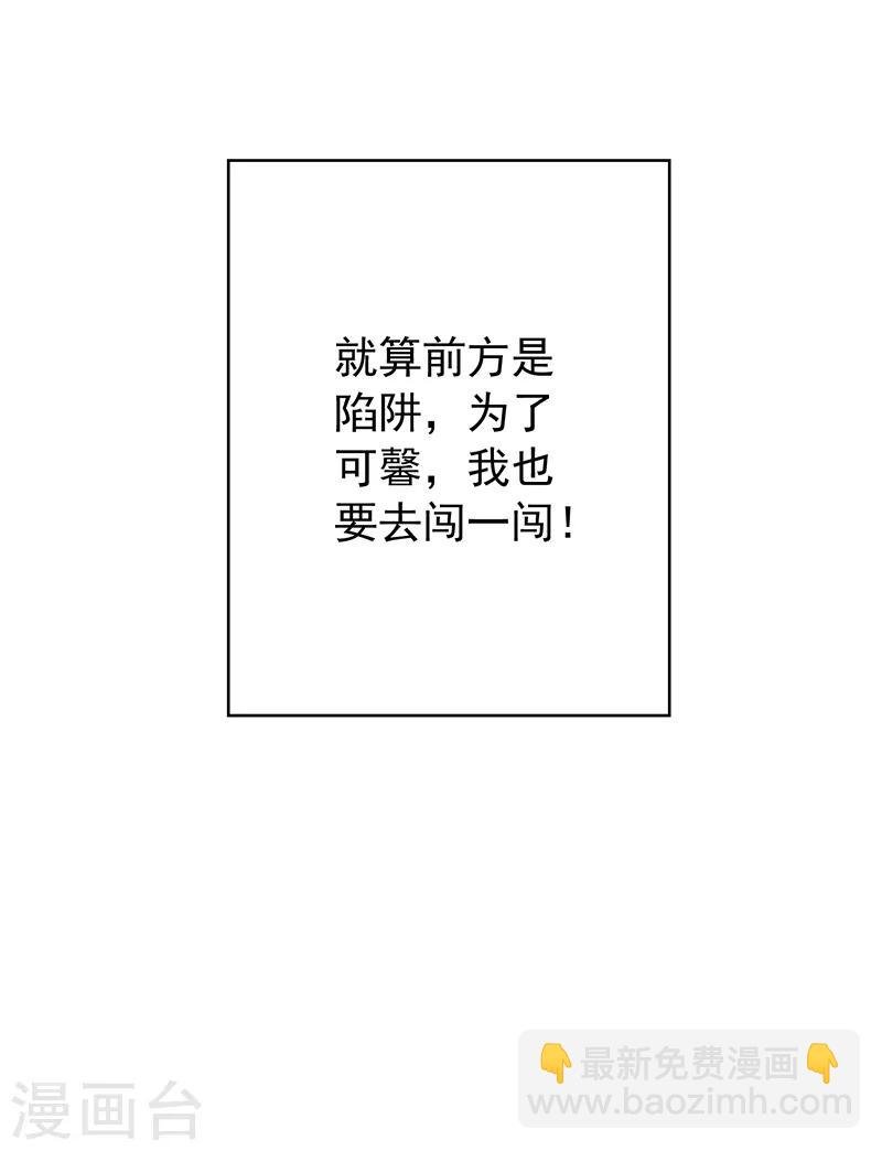 第95话 连心一起带回来