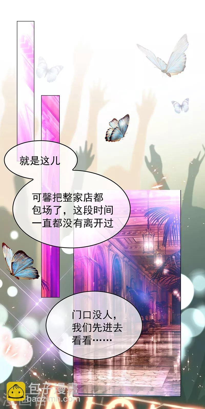第96话 其中必有炸