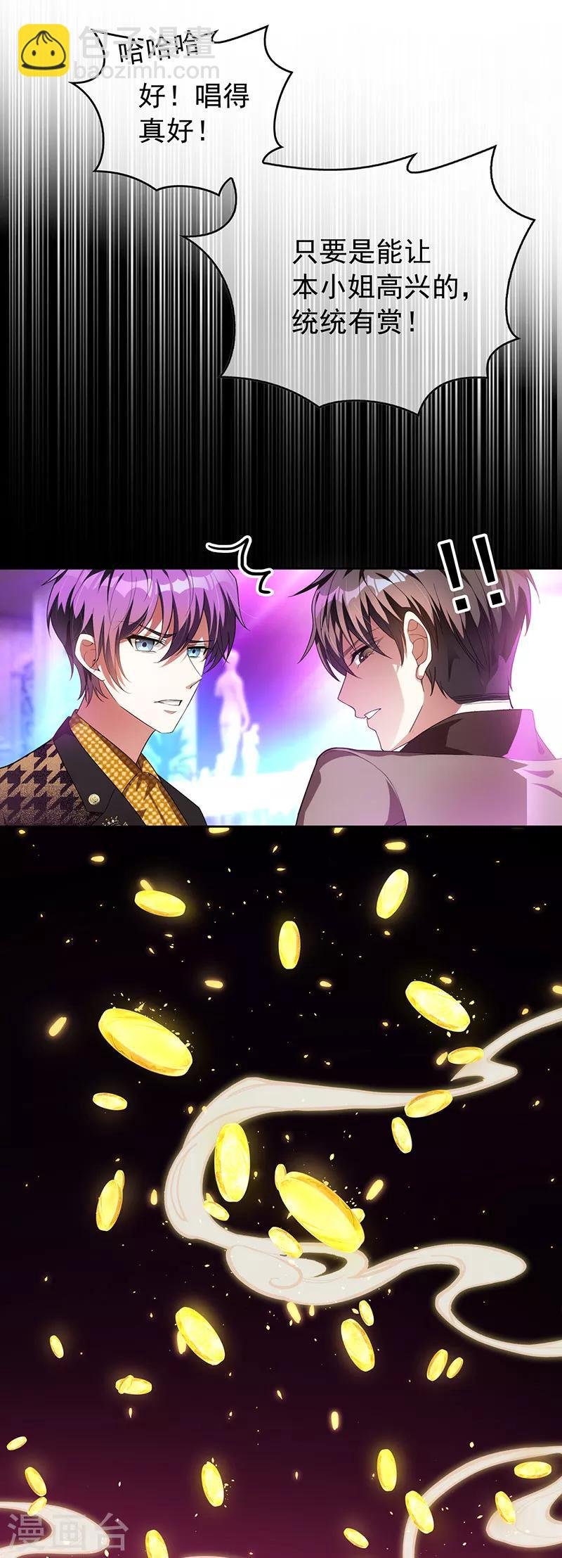 第96话 其中必有炸